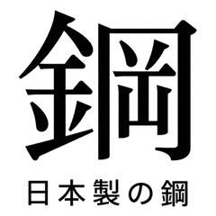 Japanese Steel Blades